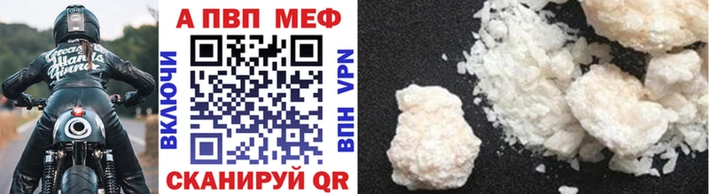 A-PVP Соль  Кяхта 
