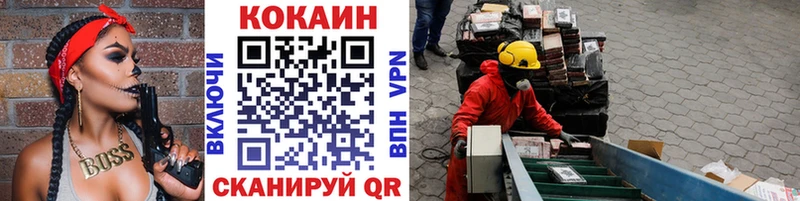 цена наркотик  гидра как войти  Cocaine VHQ  Кяхта 
