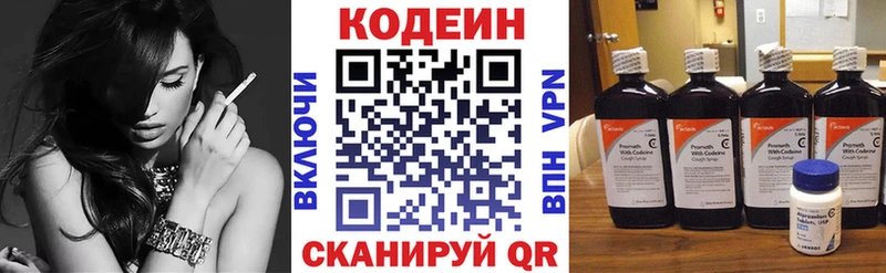 Codein Purple Drank где продают наркотики Кяхта