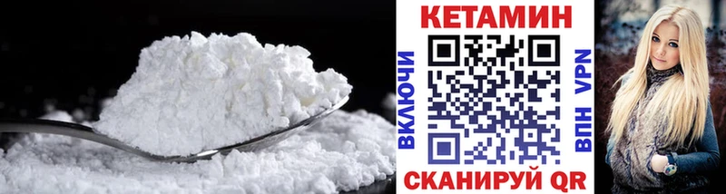 Кетамин VHQ  Кяхта 