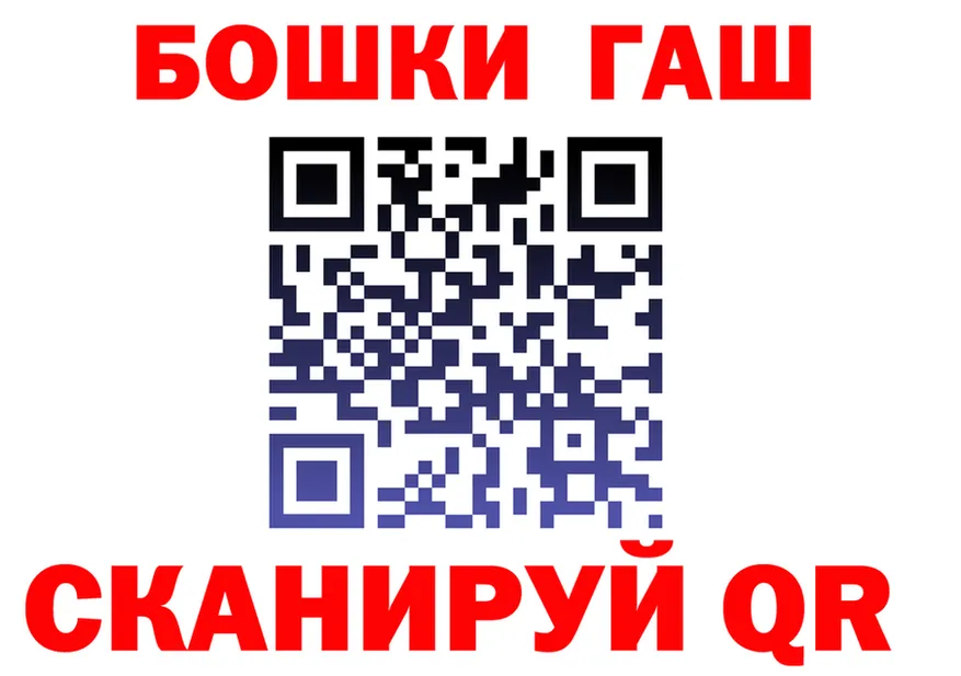 ГАШ Ice-O-Lator tor площадка мега Кяхта