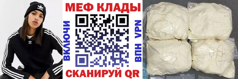 МЕФ  Кяхта