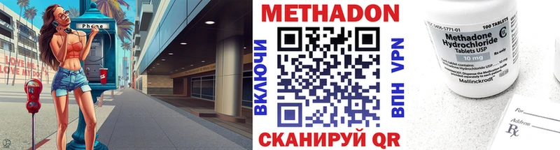 МЕТАДОН кристалл  цена   Кяхта 